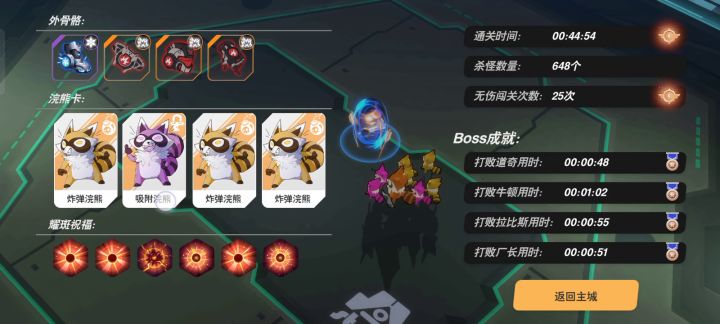 总算过了,用时两天截图