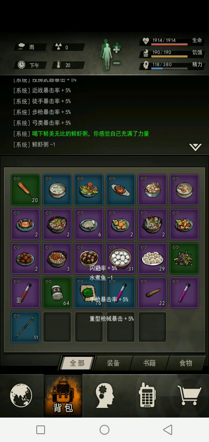 这么久了我这手残终于上了截图