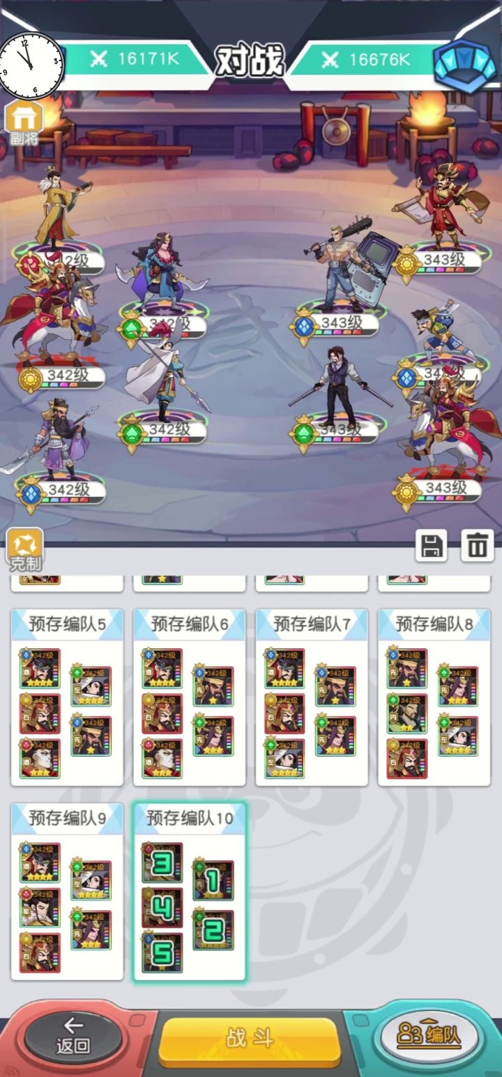 贫民破解王八阵截图