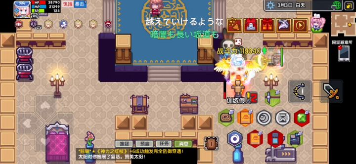 魔战进阶(确信)截图