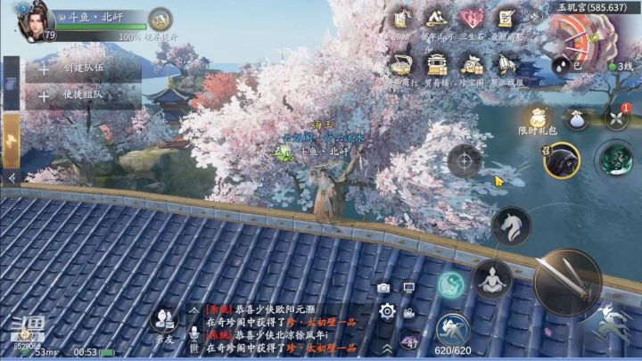 第二部开区教学 来咯来咯截图