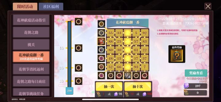 内心毫无波动截图