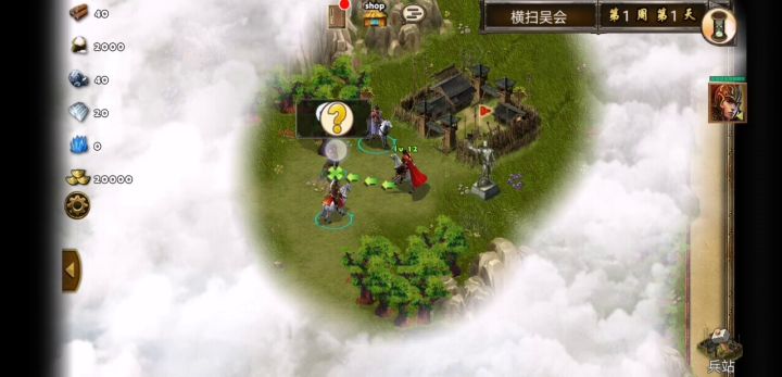 每日任务横扫吴会陶敬截图
