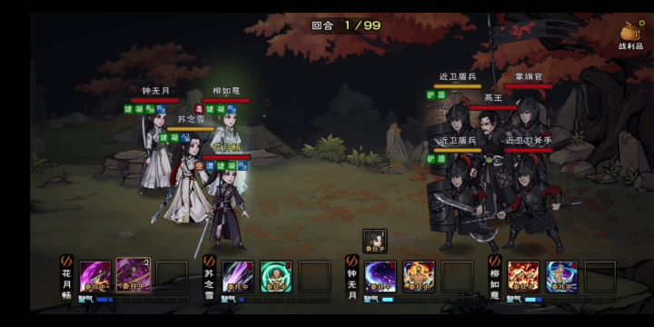 小女鹅的燕王实录截图