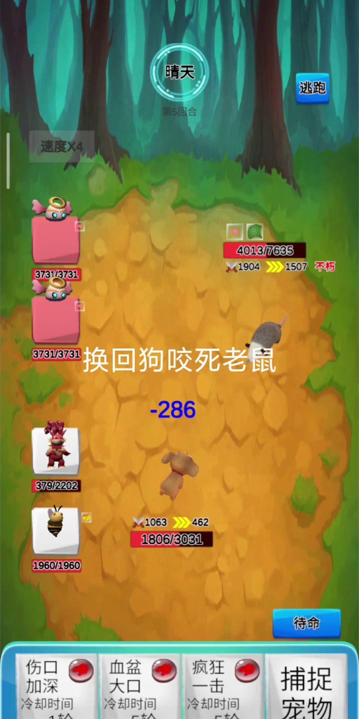 25级打野人视频（两种打法）截图