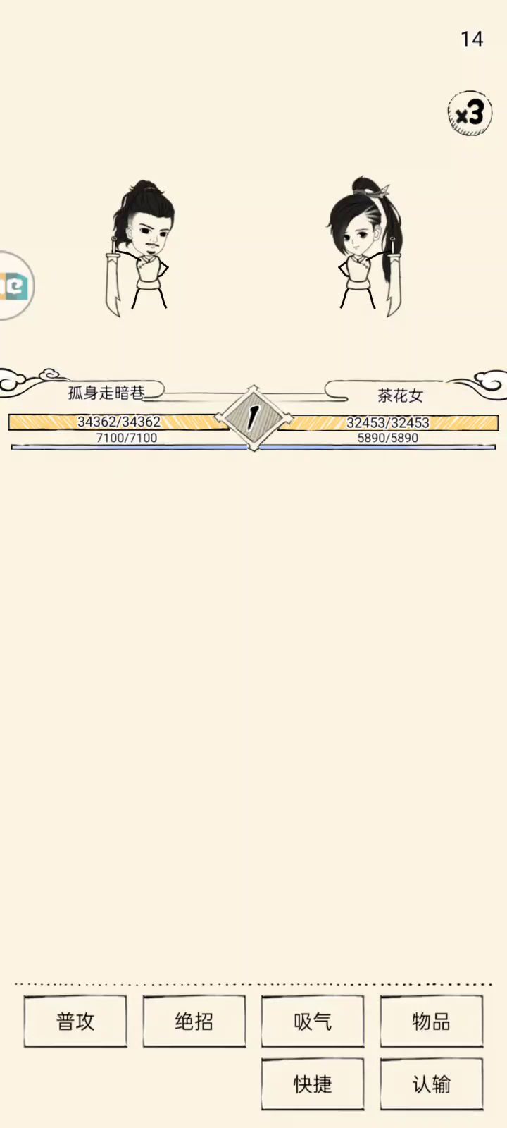 血魔自杀斩是固定伤害吗截图