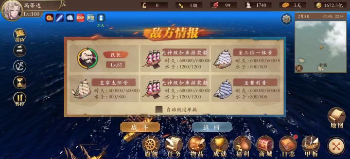 速射迫击炮流（航海一群大佬传授，航海一群大S指点）截图