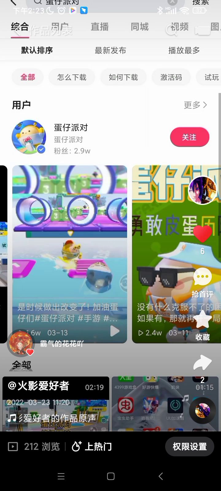 希望官方能让我玩谢谢截图