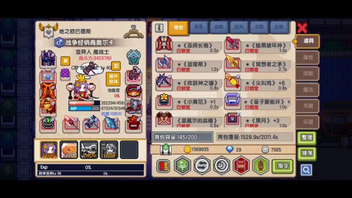 来点魔战士干货攻略截图