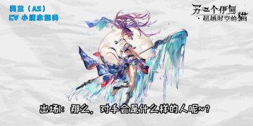 【角色战斗台词翻译】AS芙兰篇