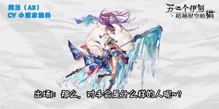 【角色战斗台词翻译】AS芙兰篇截图