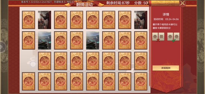 新手活动外传指南（飞刀，赛马，翻牌等） 4截图