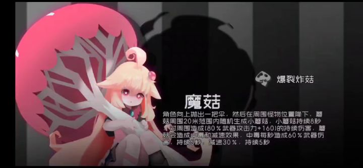 概率代打通关截图