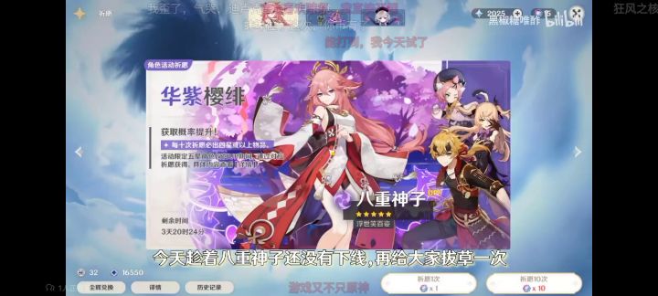 今天闲的没事找了关于八重相关截图
