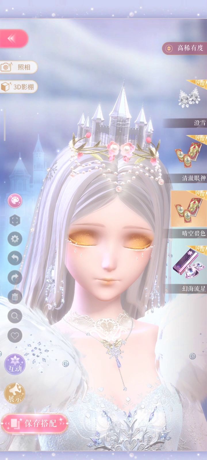 我想知道这两个美瞳有什么区别吗截图