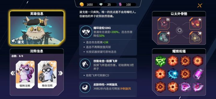 天下武功，唯快不破，狗子一条命通关截图