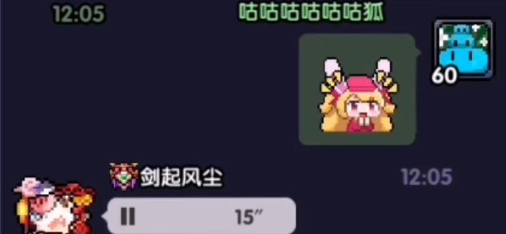 关于狐在勇者里听演唱会的这件事1截图