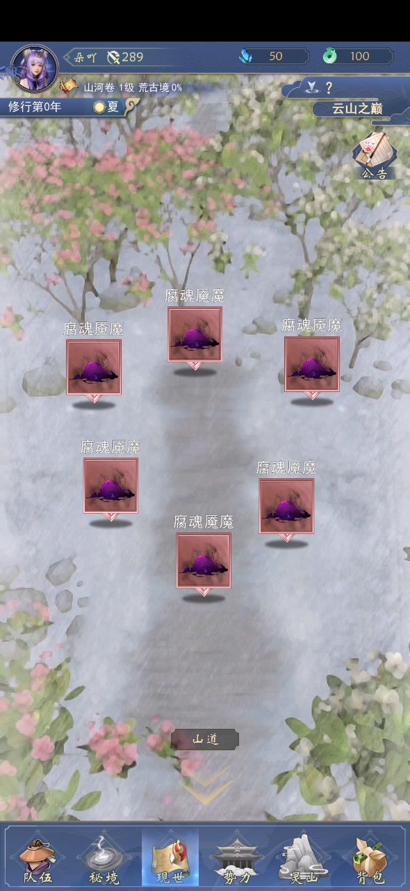 卡BUG了,没发进行下一步,也没办法打怪。截图