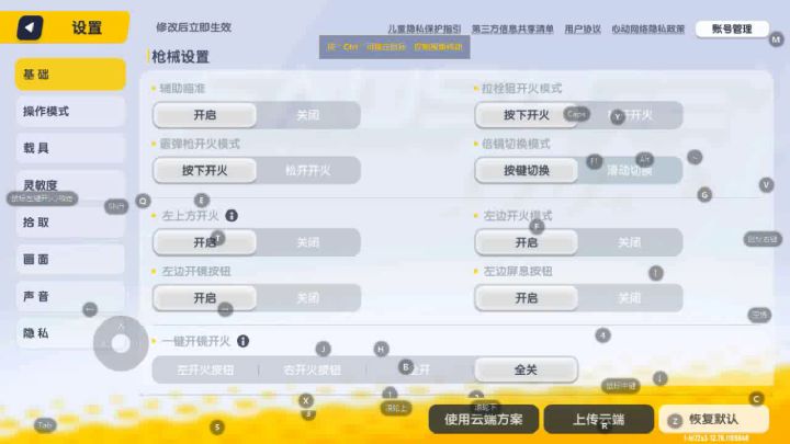 希望外挂不要找上我截图