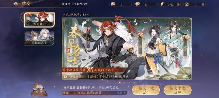 30抽解决战斗，新ssr更难抽截图
