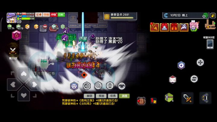 魔战士进阶挂个970层截图