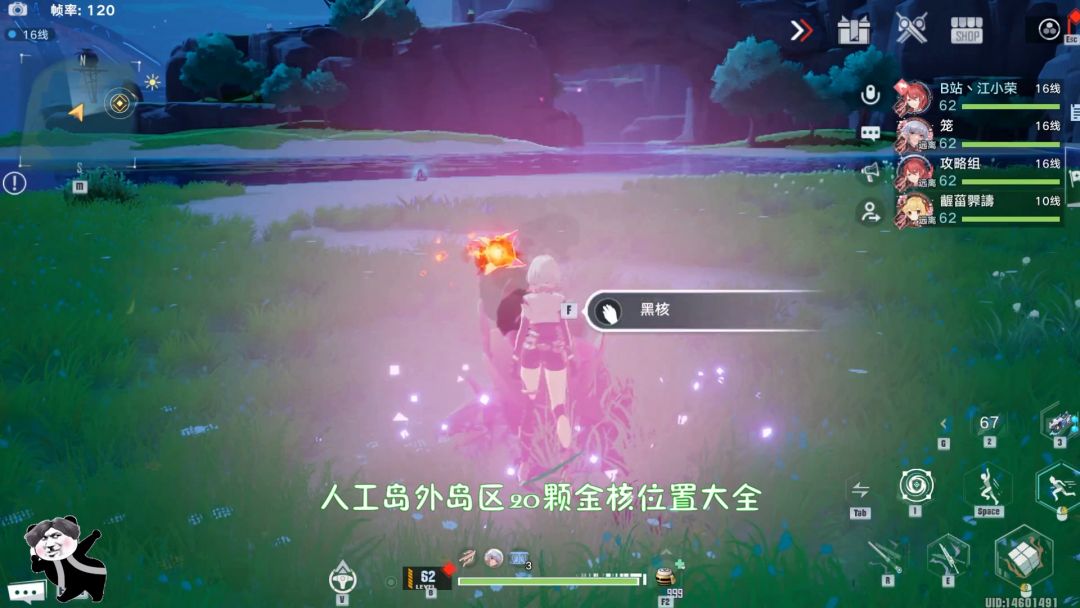 幻塔：人工岛外岛区20颗金核位置大全！外岛区100%探索度攻略教#幻塔赦免天使#截图
