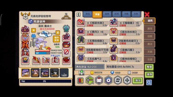 去掉巫妖头刷个980的视频截图