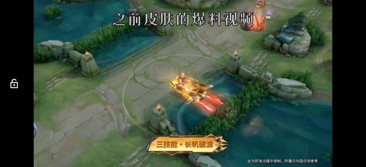 孙策末日机甲大招特效是不是暗改了？截图