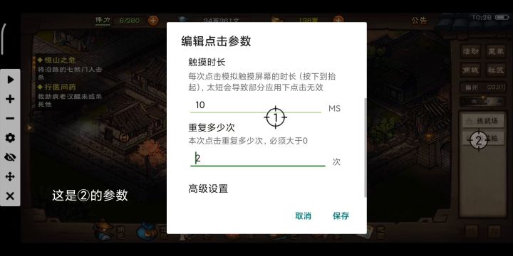 全自动梅花桩截图