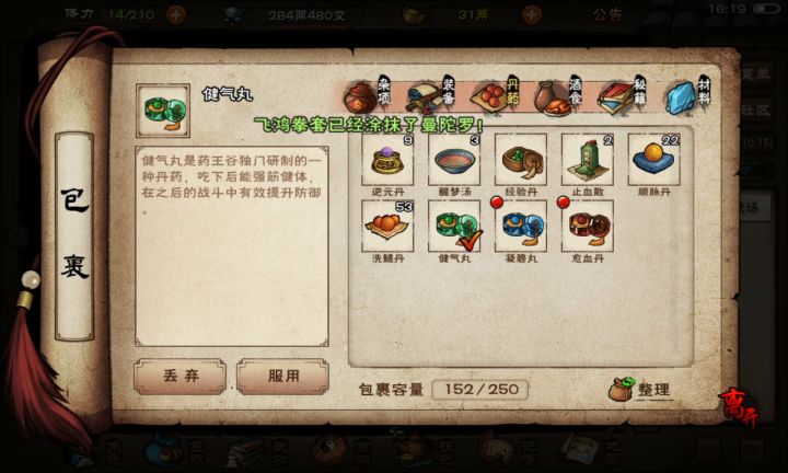 我也是玄字辈了截图