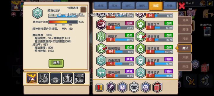 减伤套磨死巨人截图