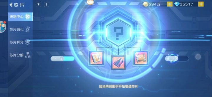 这两天赌的芯片hhh截图