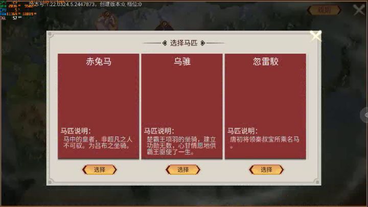 赛马与飞镖简单教学 2截图