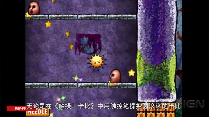 《星之卡比 探索发现》评测截图