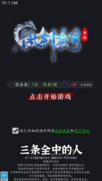 【直播预告】3月25日 18:00 视频号 ：决战八荒 -傲剑苍穹直播间！豪礼福利等你来！