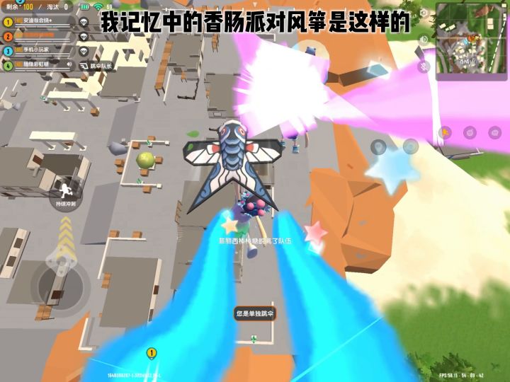 必须是热衷香肠的铁粉啊#香肠派对截图
