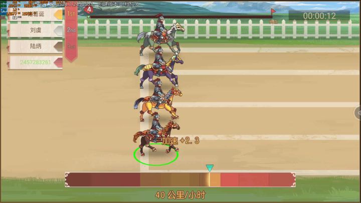 赛马与飞镖简单教学 1截图