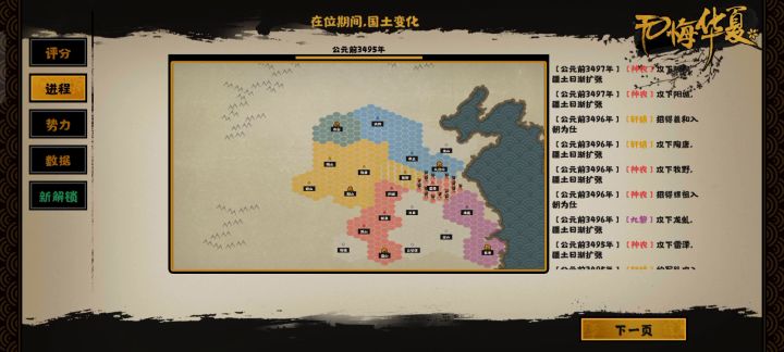 下次再也不玩了 太废时间精力截图