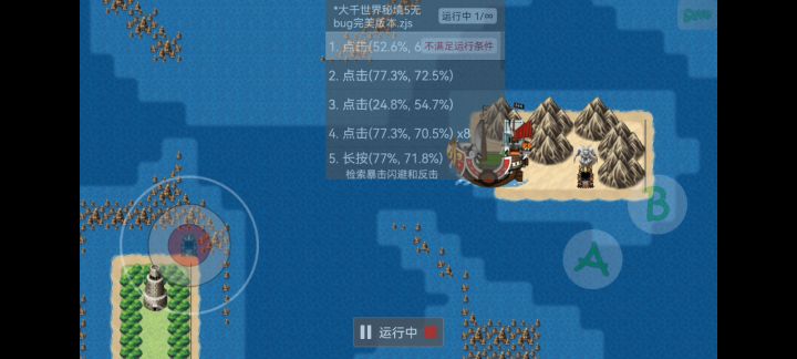 手机的屏不同按键位置都要改 1截图