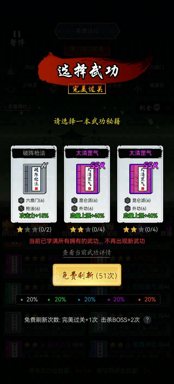 175一直过不了 瞬秒截图