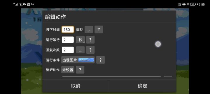 手机的屏不同按键位置都要改 2截图