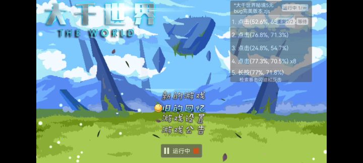 手机的屏不同按键位置都要改 3截图