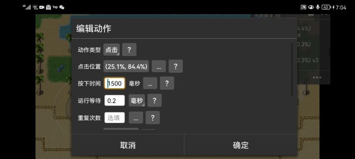 手机的屏不同按键位置都要改 5截图