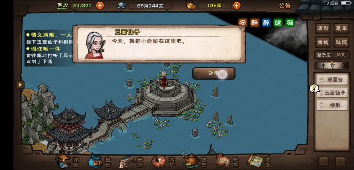 77w终于过了主线玉面 这是最恶心的boss了吧 回风剑法哥不要了 恶心玩意儿截图