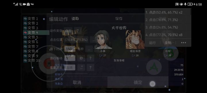 手机的屏不同按键位置都要改 3截图