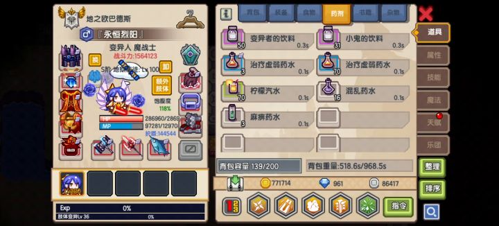 【地狱使徒】魔战进阶强打虚无119截图