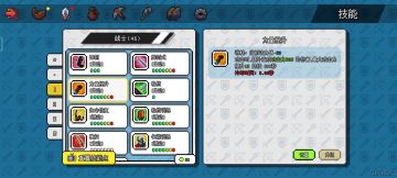 百转战士（附全技能）