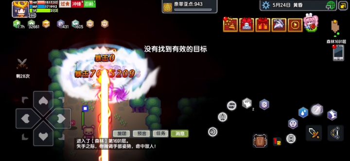 强大的魔剑士截图