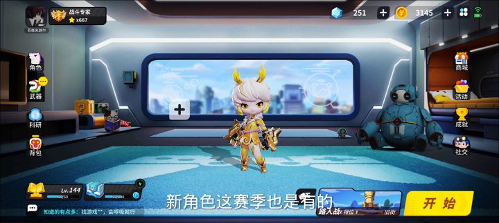 新赛季内容爆料截图