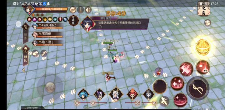 大元素效率车队截图